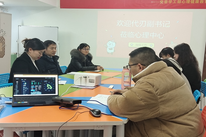 UszQ_1705472400719025476.jpg 代书记莅临心理中心指导工作3.jpg