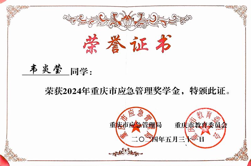 TEMA_1717465274007012341.jpg 韦炎莹证书_副本.jpg